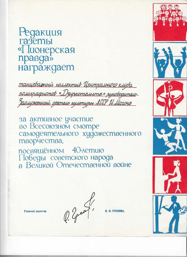 1985